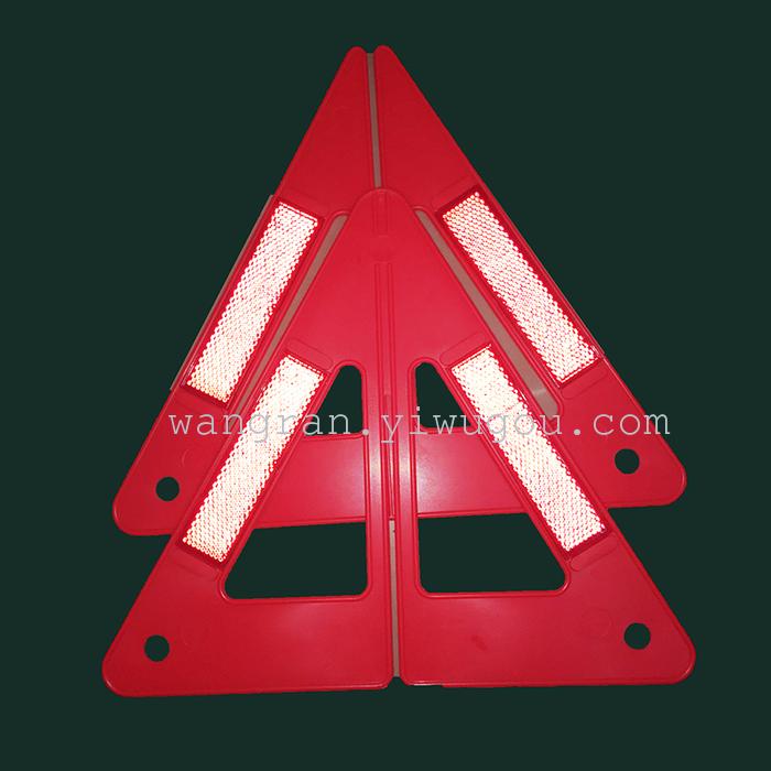 Triangle warning triangle warning sign combined triangle plate of automobile triangle warning sign