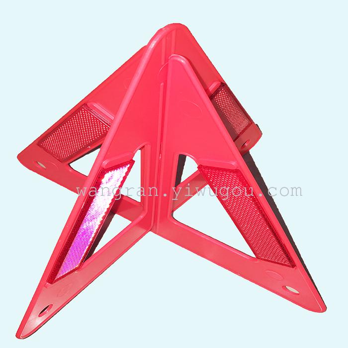 Triangle warning triangle warning sign combined triangle plate of automobile triangle warning sign