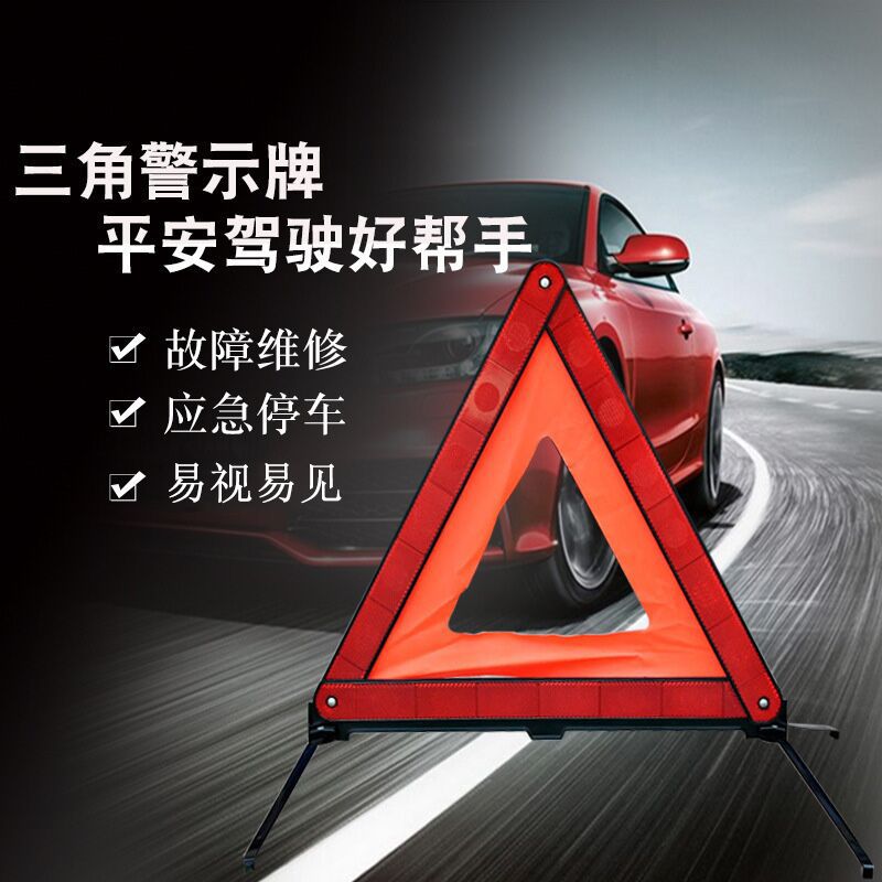Safety Emergency Tripod Warning Sign Box YK-6 Automotive Reflective Parking Warning Rack Tripod Foldable