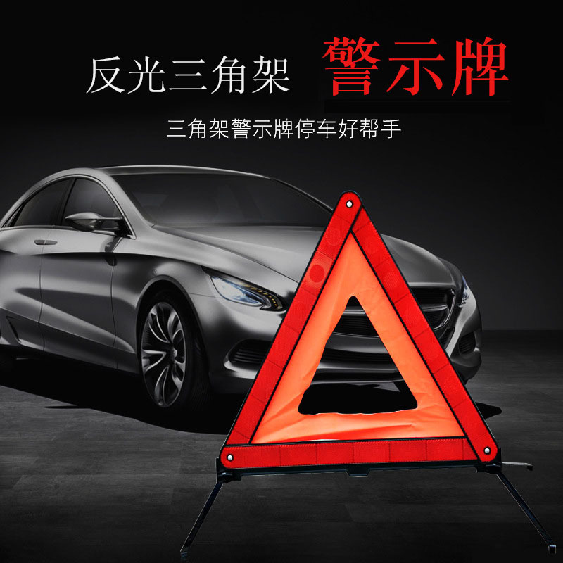 Safety Emergency Tripod Warning Sign Box YK-6 Automotive Reflective Parking Warning Rack Tripod Foldable