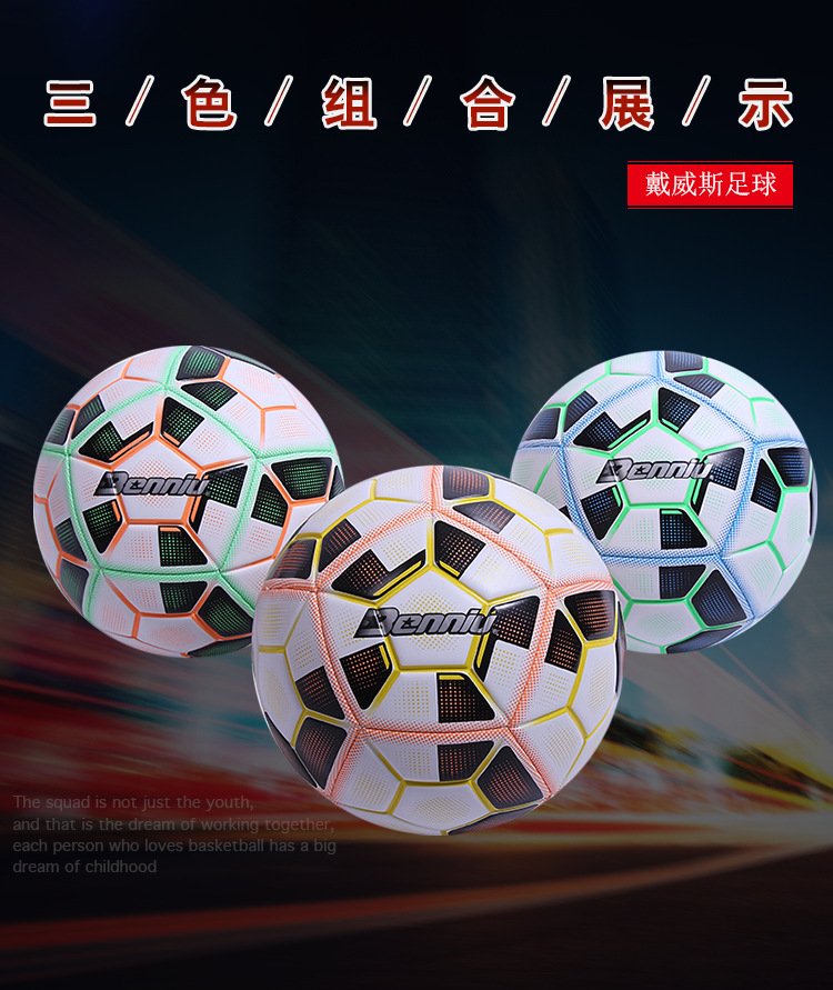 New sports goods machine sewing PU 11 generation football youth wear-resistant training manufacturers direct customization New sports goods machine sewing PU 11 generation football youth wear-resistant training manufacturers direct customization