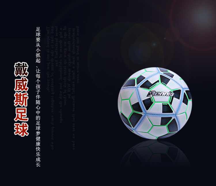 New sports goods machine sewing PU 11 generation football youth wear-resistant training manufacturers direct customization New sports goods machine sewing PU 11 generation football youth wear-resistant training manufacturers direct customization