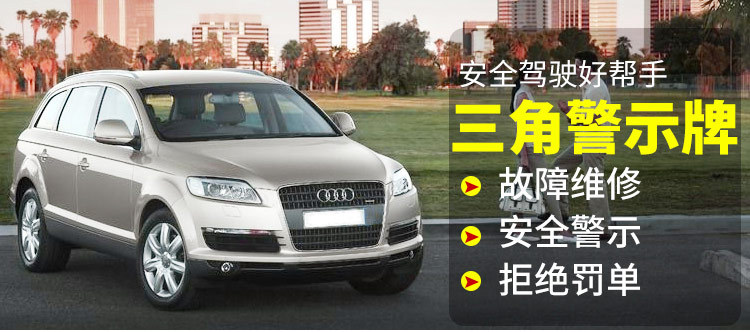 3055 reflective triangular parking warning frame parking reflector warning sign holder