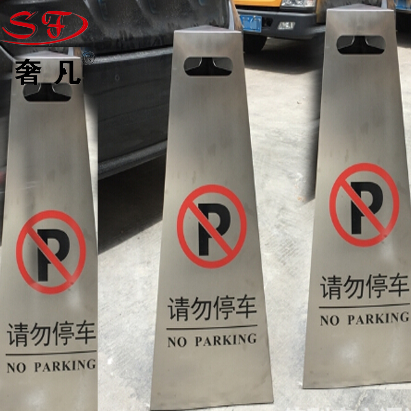 Zhifan stainless steel road cone circular ball road cone advertising warning sign instructing no parking hotel supplies 