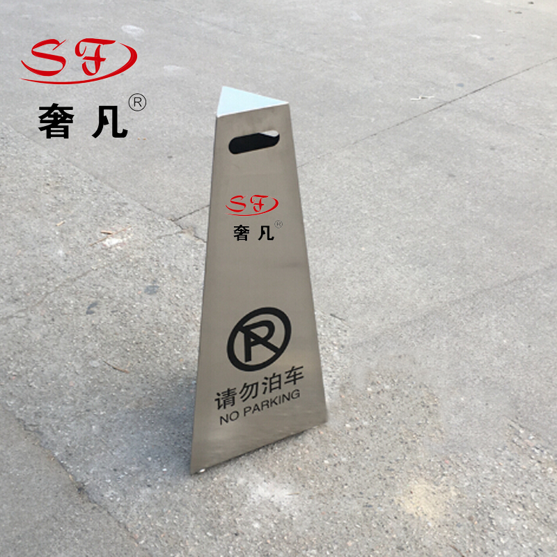 Zhifan stainless steel road cone circular ball road cone advertising warning sign instructing no parking hotel supplies 
