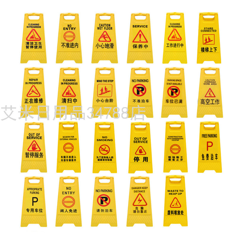 Plastic Notice Board Warning Triangle Caution Slippery Tips A- Shaped Sign Board No Parking Floor Card HX-7008