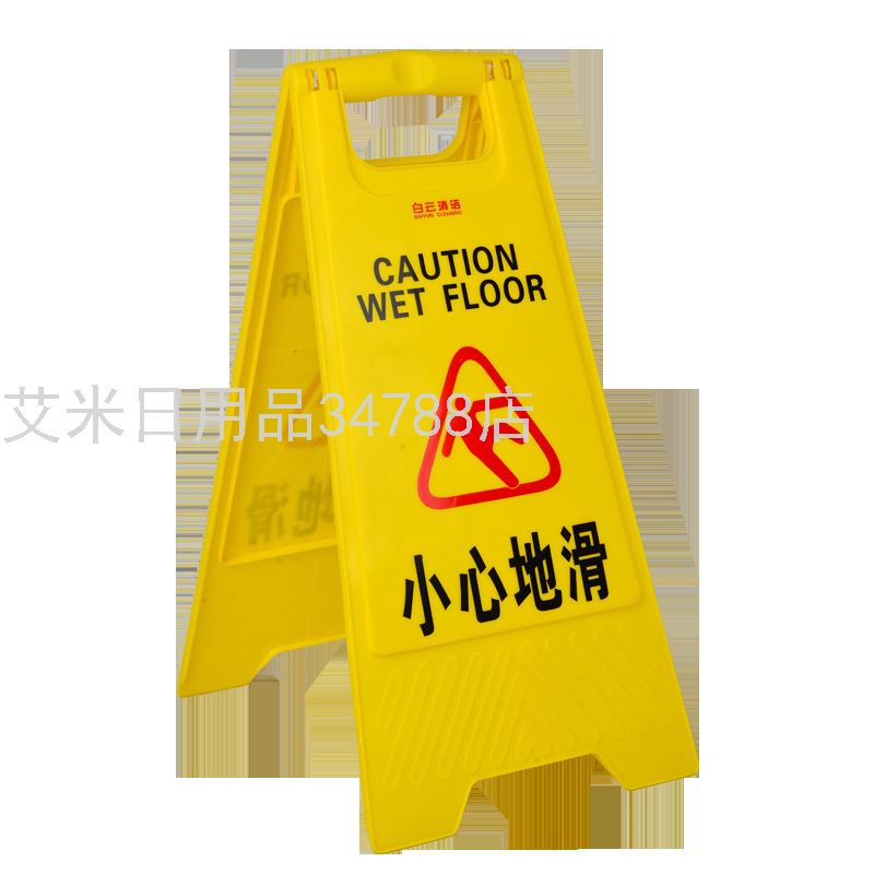 Plastic Notice Board Warning Triangle Caution Slippery Tips A- Shaped Sign Board No Parking Floor Card HX-7008