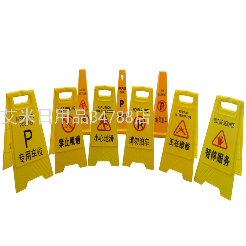 Plastic Notice Board Warning Triangle Caution Slippery Tips A- Shaped Sign Board No Parking Floor Card HX-7008