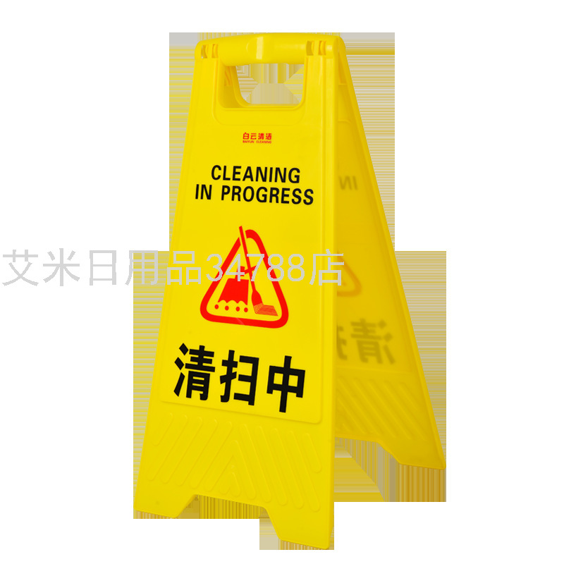 Plastic Notice Board Warning Triangle Caution Slippery Tips A- Shaped Sign Board No Parking Floor Card HX-7008