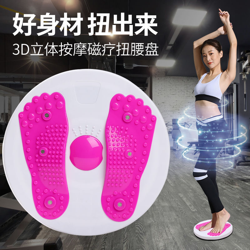 Wriggled Plate Home Weight Loss Belly Control Slimming Waist Shaping Twist Music Men and Women Beauty Waist Sports Fitness Equipment Waist Twist Machine
