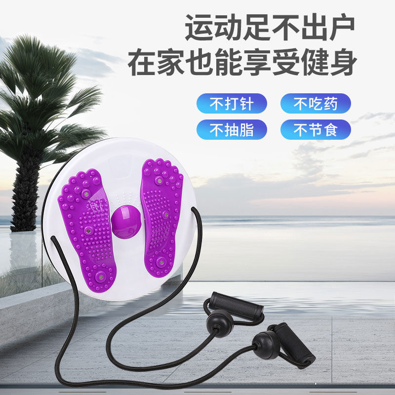 Wriggled Plate Home Weight Loss Belly Control Slimming Waist Shaping Twist Music Men and Women Beauty Waist Sports Fitness Equipment Waist Twist Machine