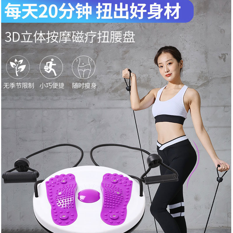 Wriggled Plate Home Weight Loss Belly Control Slimming Waist Shaping Twist Music Men and Women Beauty Waist Sports Fitness Equipment Waist Twist Machine