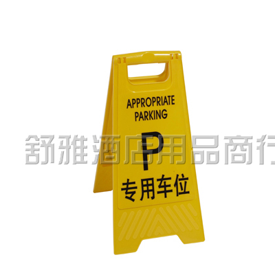 Signs (in English) sign warning caution slippery parking will be prohibited on