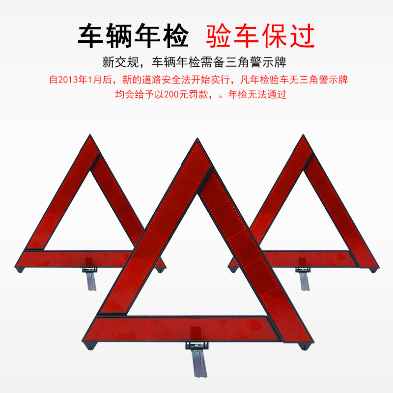Vehicle Failure Tripod Reflective Warning Sign Vehicle Triangle Reflective Sign Temporary Emergency Parking Sign R-2163