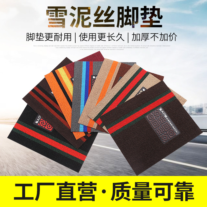 Factory Direct Sales New Car Floor Mat Chenille Car Foot Mat Cut Custom Volkswagen Buick Matrerial Roll Mat