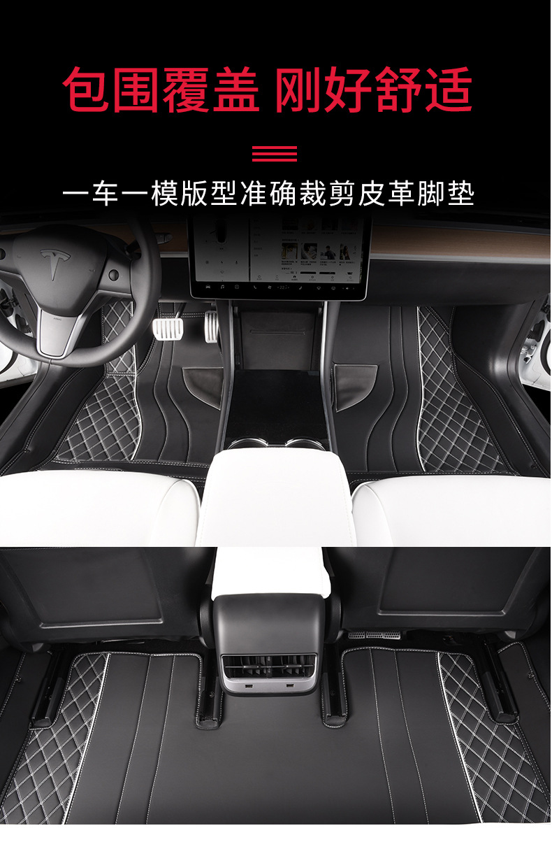 MODEL3 Angel Foot Mat MODEL3 All Full Surrounded Car Floor Mat MODEL3 Foot Mat MODEL3 Fully Surrounded Foot Mat