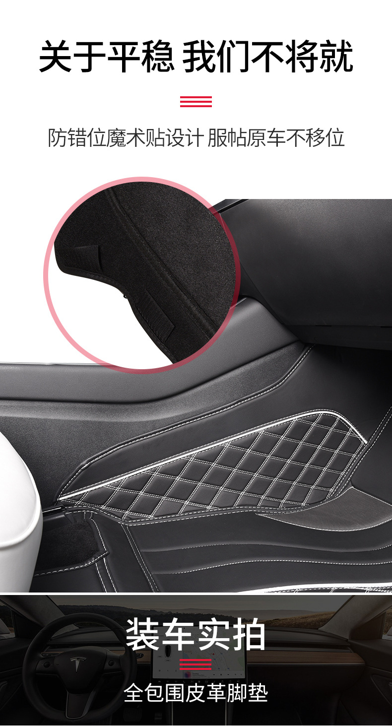 MODEL3 Angel Foot Mat MODEL3 All Full Surrounded Car Floor Mat MODEL3 Foot Mat MODEL3 Fully Surrounded Foot Mat