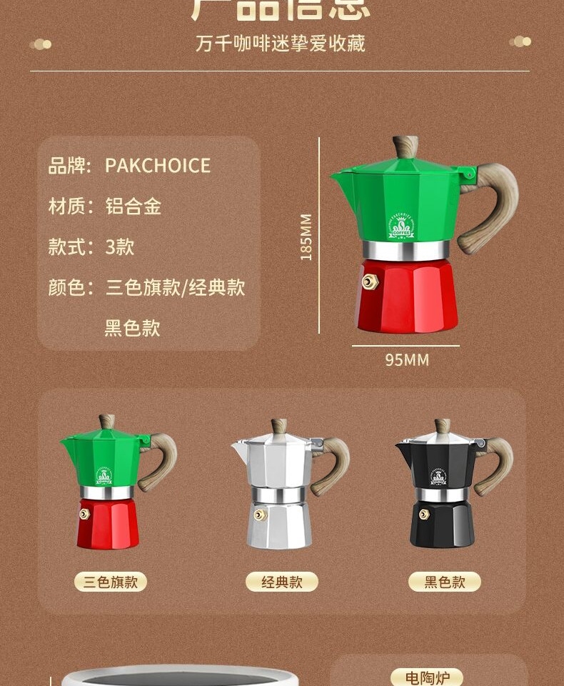 Ground Coffee Moka Pot Special Electric Ceramic Stove Moving Open Flame Italian Valve Cow Italy Imported Hand Punch Outdoor Home Double Ground Coffee Moka Pot Special Electric Ceramic Stove Moving Open Flame Italian Valve Cow Italy Imported Hand Punch Outdoor Home Double