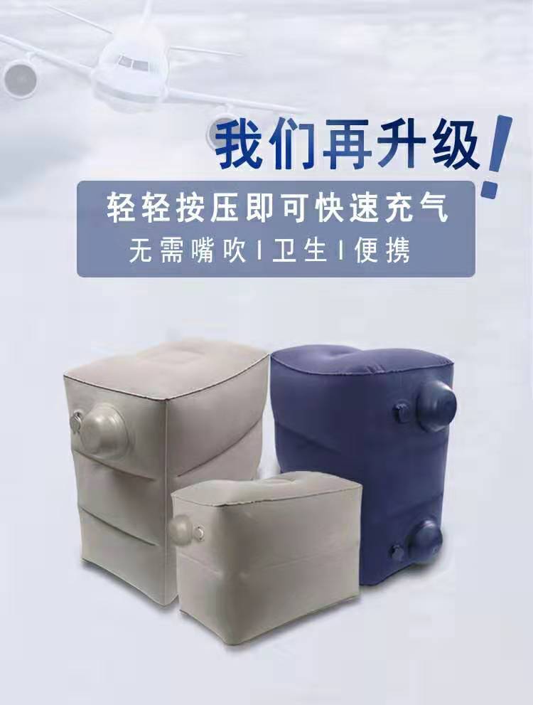 Factory Direct Sales Press Automatic Inflatable Foot Mat Aircraft High-Speed Rail Car Footstool PVC Flocking Pillow Inflatable Foot Mat