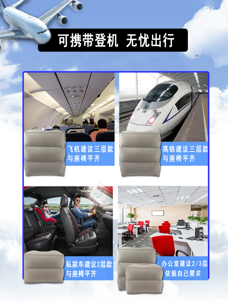 Factory Direct Sales Press Automatic Inflatable Foot Mat Aircraft High-Speed Rail Car Footstool PVC Flocking Pillow Inflatable Foot Mat