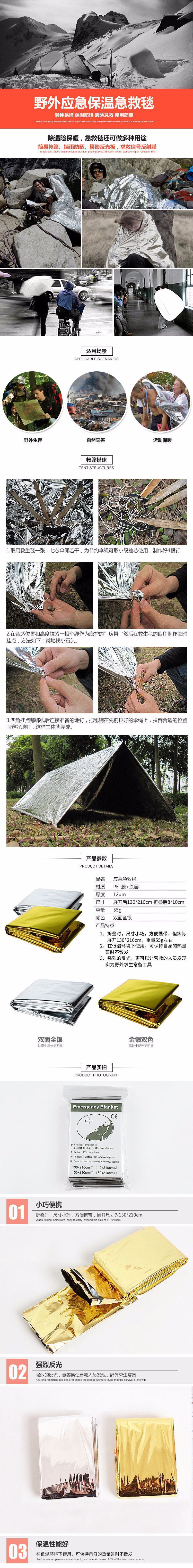 Factory Wholesale 130*210 Silver Emergency Blanket Outdoor First Aid Thermal Blanket Pet Emergency Blanket Spot Supply Factory Wholesale 130*210 Silver Emergency Blanket Outdoor First Aid Thermal Blanket Pet Emergency Blanket Spot Supply