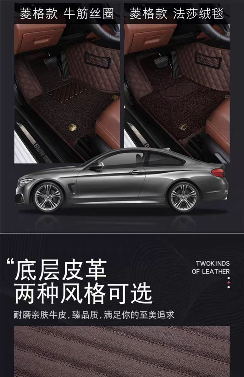 Foot Mat E300L Foot Mat Car Special Leather