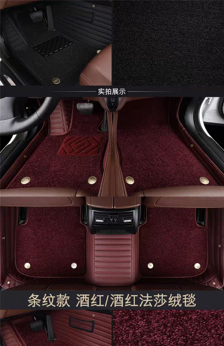 Foot Mat E300L Foot Mat Car Special Leather