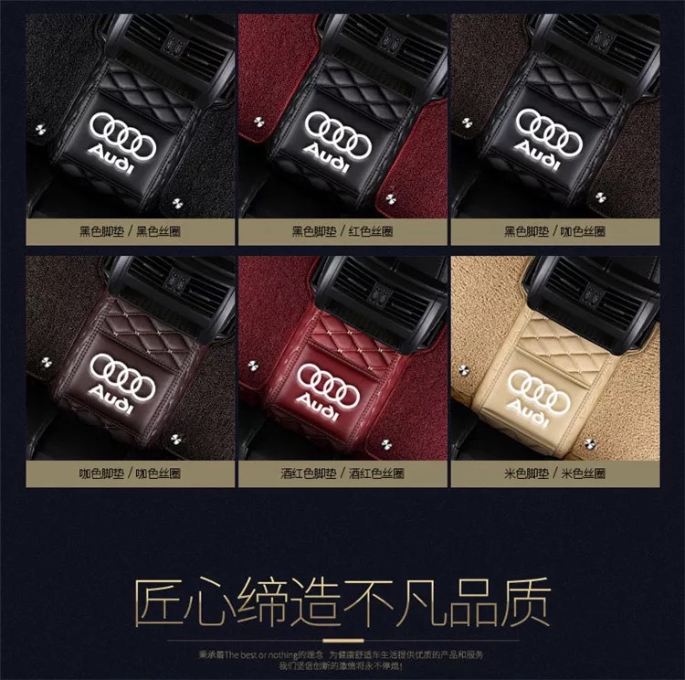Car Fully Enclosed Foot Mat A6L A4L A3 Q3 Q5 Q7 A8L Q2L A5 A7 Car Foot Mat