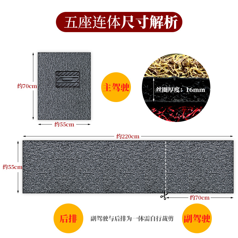 Suitable for Car Foot Mat Wire Ring General-Purpose DIY Cutting Easy Cleaning Carpet Five-Seat Pedal Mat