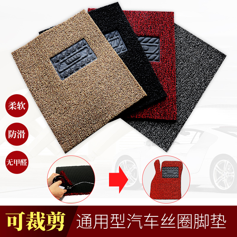 Suitable for Car Foot Mat Wire Ring General-Purpose DIY Cutting Easy Cleaning Carpet Five-Seat Pedal Mat