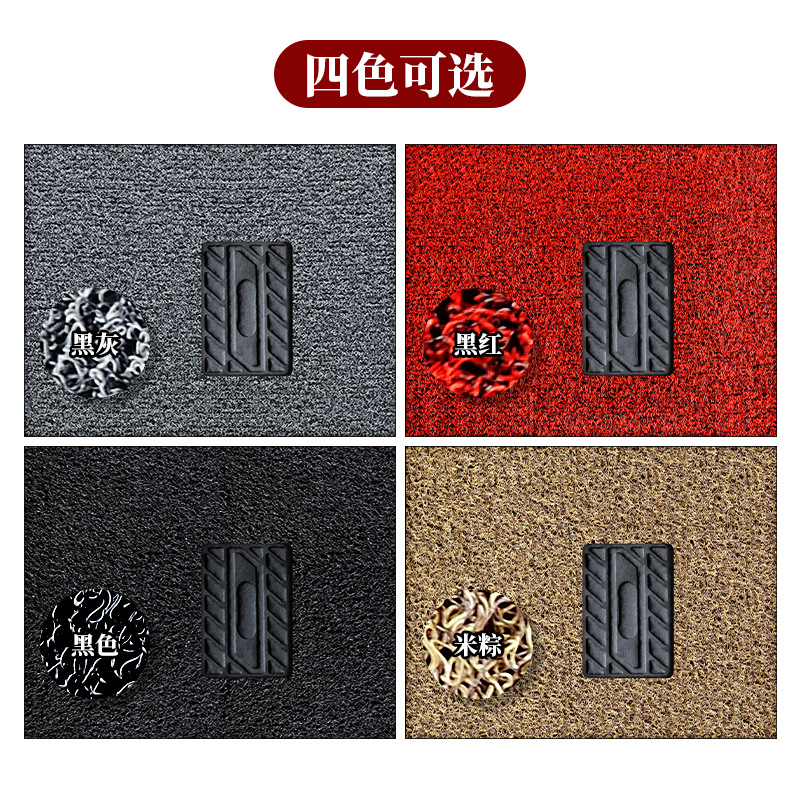 Suitable for Car Foot Mat Wire Ring General-Purpose DIY Cutting Easy Cleaning Carpet Five-Seat Pedal Mat