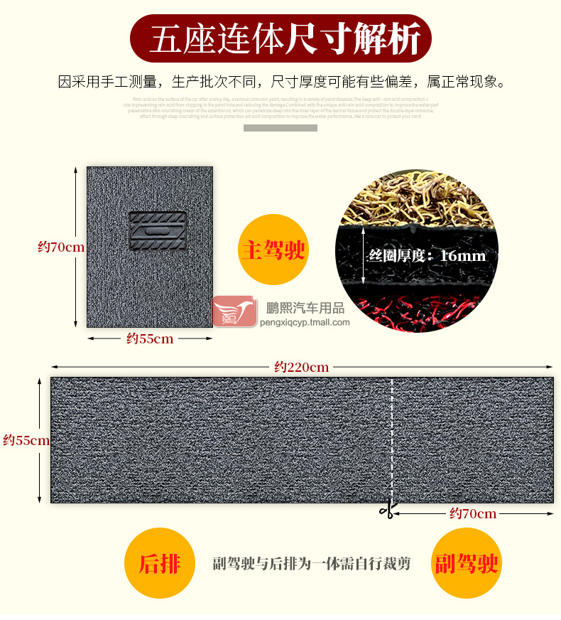 Suitable for Car Foot Mat Wire Ring General-Purpose DIY Cutting Easy Cleaning Carpet Five-Seat Pedal Mat