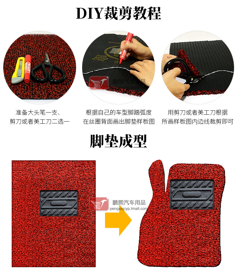 Suitable for Car Foot Mat Wire Ring General-Purpose DIY Cutting Easy Cleaning Carpet Five-Seat Pedal Mat