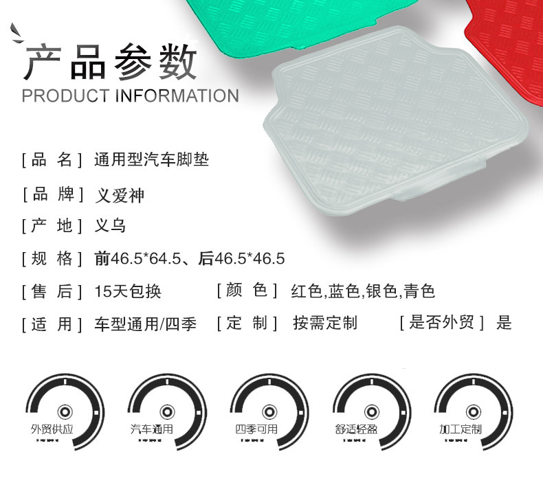 New Car Aluminum Film Foot Mat 4Piece Waterproof NonSlip Four Seasons Universal Foot Pad Foreign Trade Whole New Car Aluminum Film Foot Mat 4Piece Waterproof NonSlip Four Seasons Universal Foot Pad Foreign Trade Whole