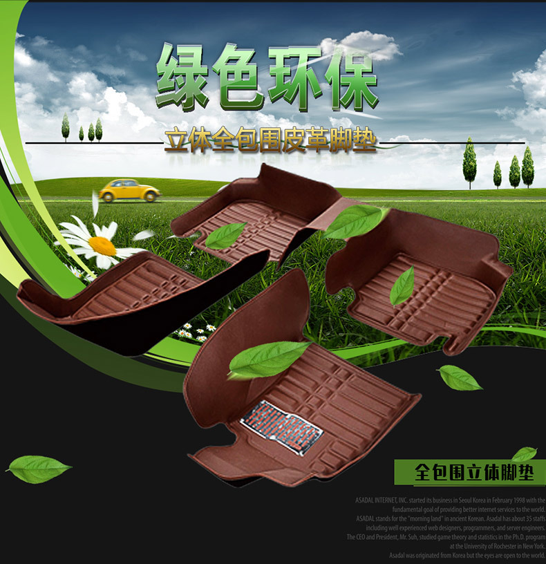 Car Fully Enclosed Foot Mat Langyi Cruze Covoz Luda Santana Reling Kaiyue Ming Rui Foot Mat Carpet
