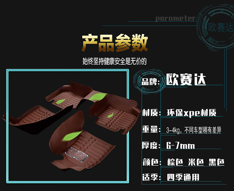 Car Fully Enclosed Foot Mat Langyi Cruze Covoz Luda Santana Reling Kaiyue Ming Rui Foot Mat Carpet