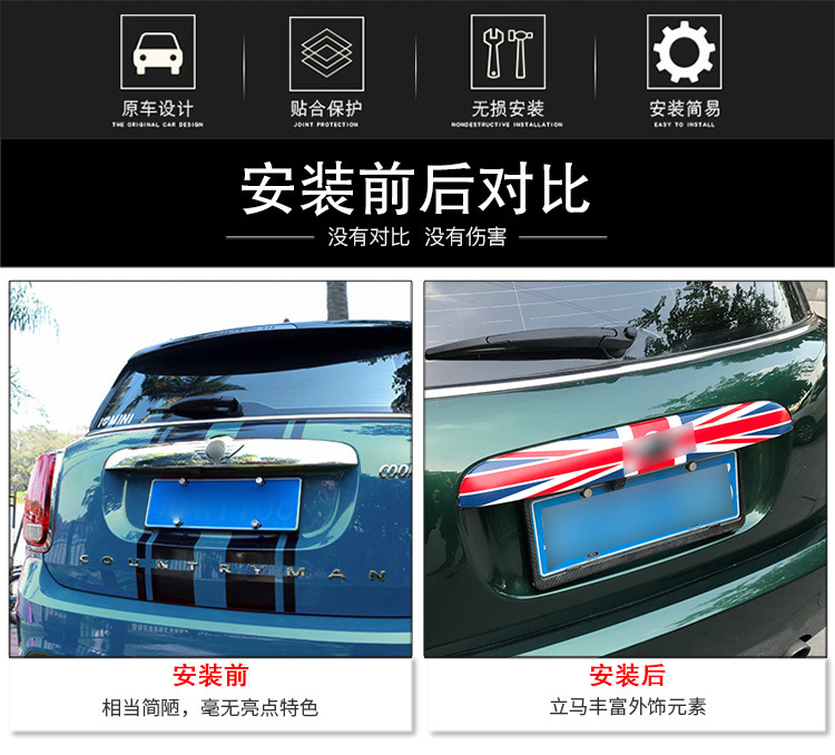 Special Mini Mini Cooper Trunk Switch Decorative Strip F55f56 Back Case Cover Protective Decorative Shell