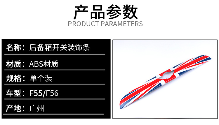 Special Mini Mini Cooper Trunk Switch Decorative Strip F55f56 Back Case Cover Protective Decorative Shell