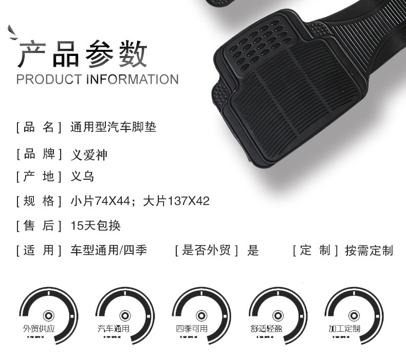 Car OnePiece Foot Mat 3Piece PVC Waterproof NonSlip Four Seasons Universal Foot Pad Foreign Trade Whole