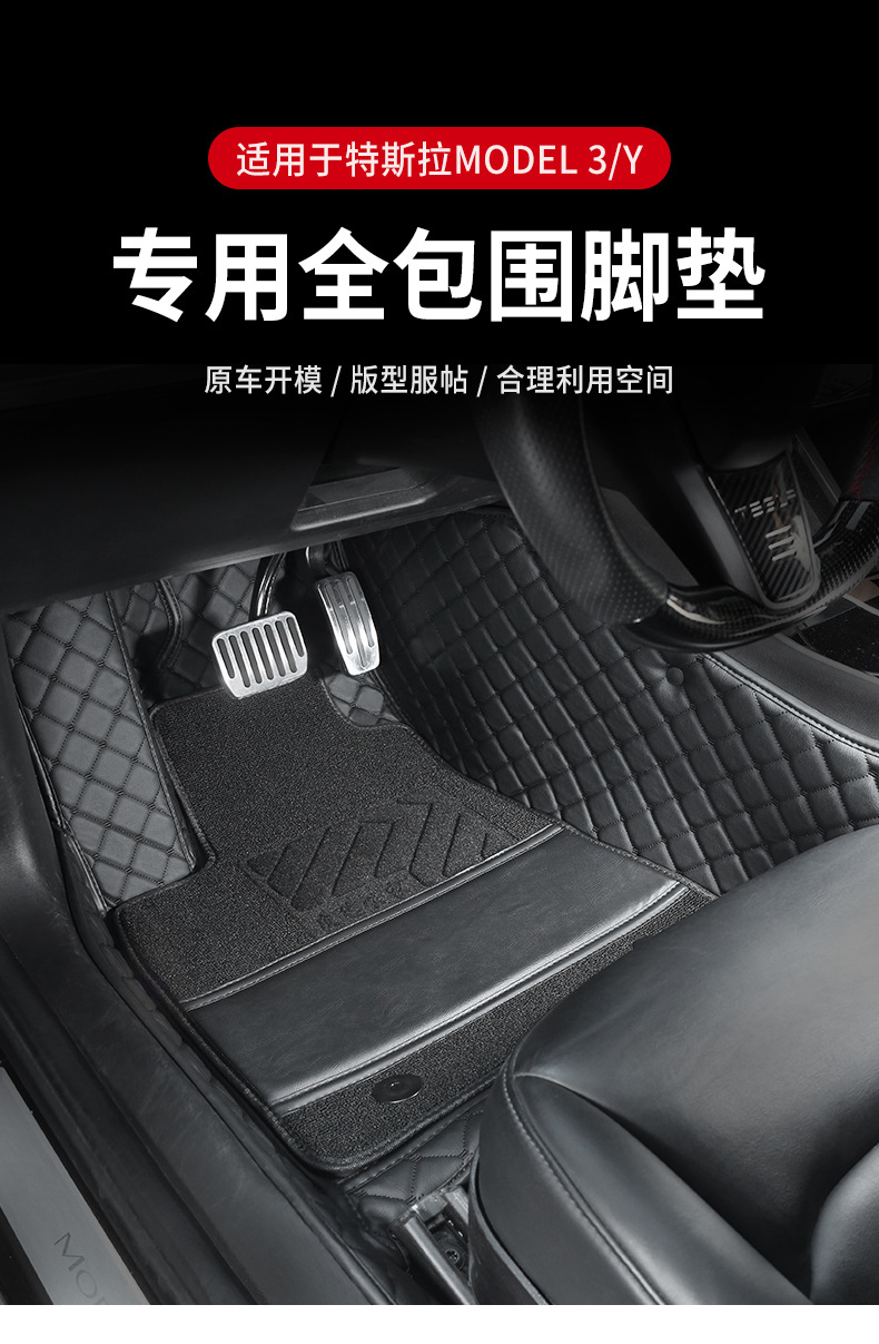 Applicable to Tesla MODEL3 Foot Mat Fully Surrounded Tesla Car Model Y Carpet 20 21
