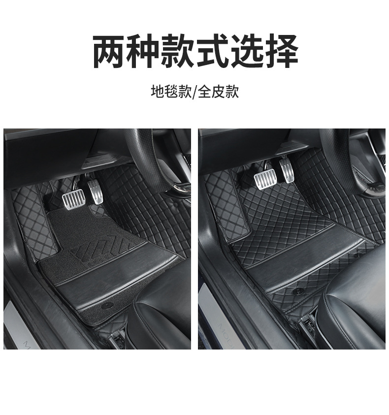 Applicable to Tesla MODEL3 Foot Mat Fully Surrounded Tesla Car Model Y Carpet 20 21