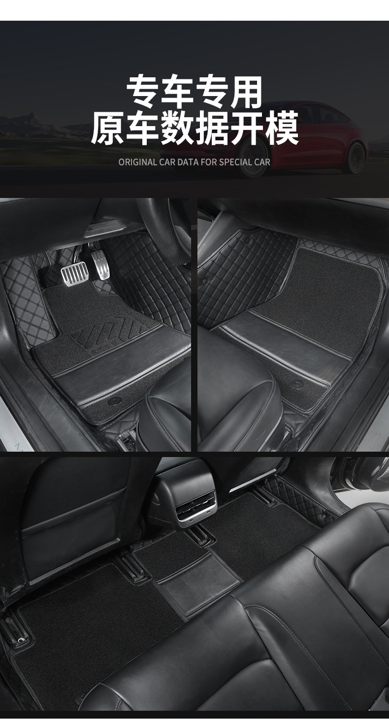 Applicable to Tesla MODEL3 Foot Mat Fully Surrounded Tesla Car Model Y Carpet 20 21