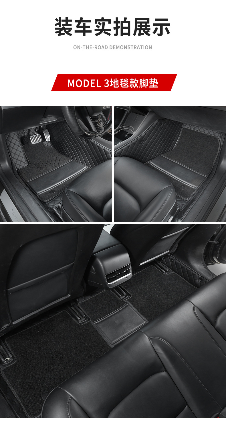 Applicable to Tesla MODEL3 Foot Mat Fully Surrounded Tesla Car Model Y Carpet 20 21