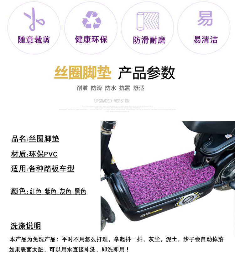 Electric Vehicle Foot Mat Non-Slip Step Pad Tram Universal Wire Ring Foot Pad Battery Car Pedal Mat Self-Cut DIY Waterproof Electric Vehicle Foot Mat Non-Slip Step Pad Tram Universal Wire Ring Foot Pad Battery Car Pedal Mat Self-Cut DIY Waterproof