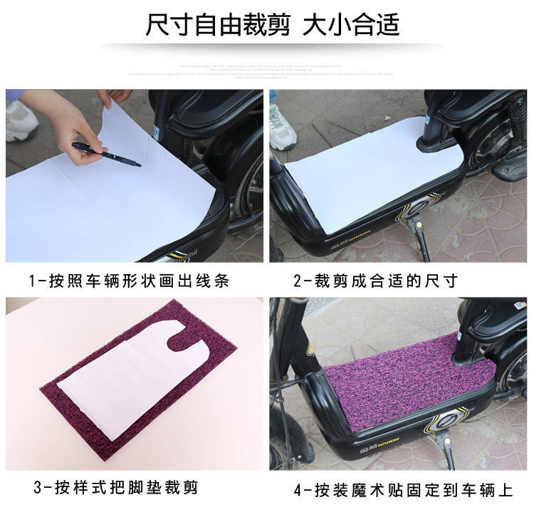 Electric Vehicle Foot Mat Non-Slip Step Pad Tram Universal Wire Ring Foot Pad Battery Car Pedal Mat Self-Cut DIY Waterproof Electric Vehicle Foot Mat Non-Slip Step Pad Tram Universal Wire Ring Foot Pad Battery Car Pedal Mat Self-Cut DIY Waterproof