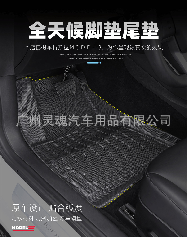 Applicable to Tesla MODEL3Ymodel X Model S Rubber TPE Fully Surrounded Foot Mat Car Supplies Applicable to Tesla MODEL3Ymodel X Model S Rubber TPE Fully Surrounded Foot Mat Car Supplies
