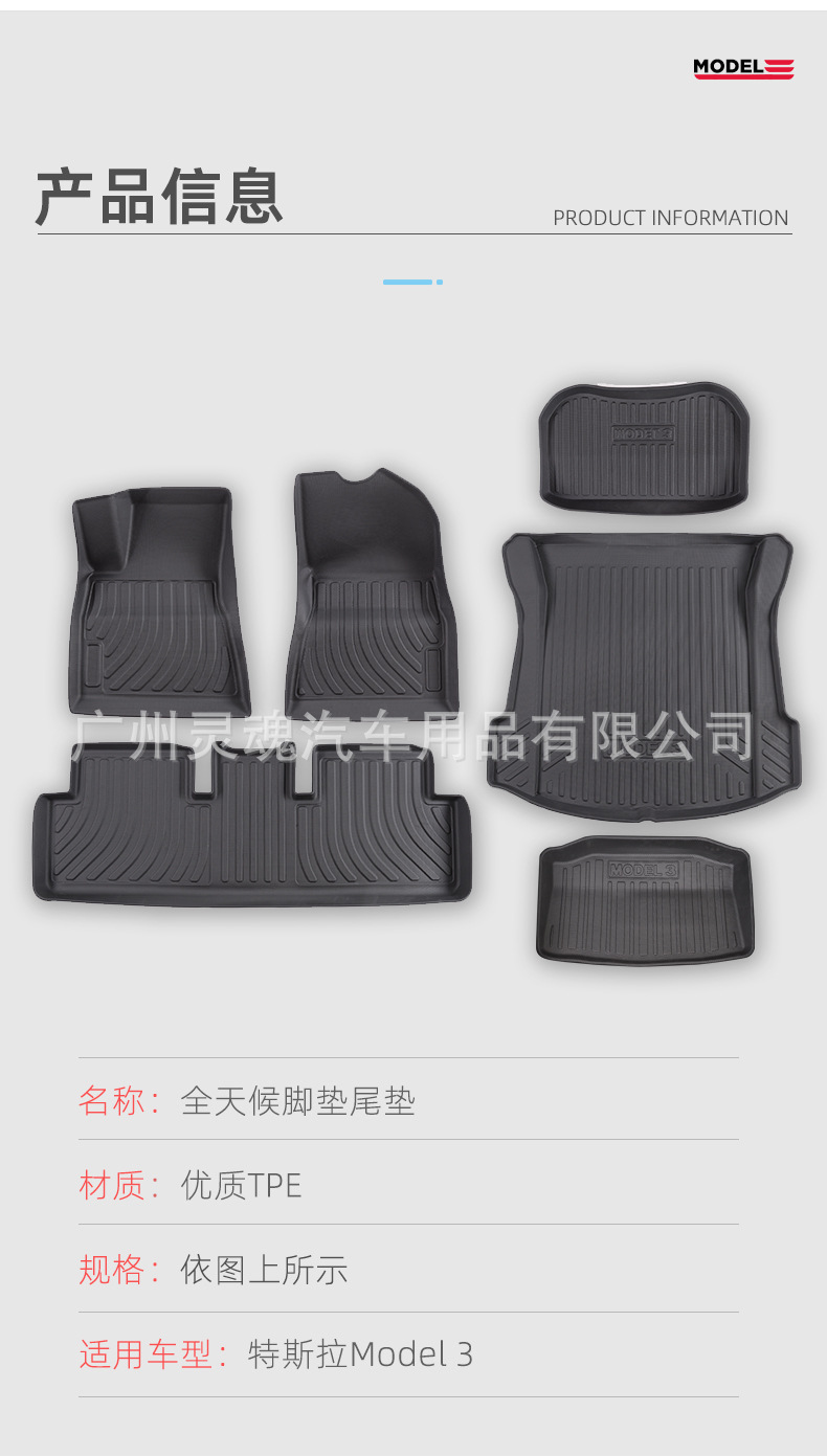 Applicable to Tesla MODEL3Ymodel X Model S Rubber TPE Fully Surrounded Foot Mat Car Supplies Applicable to Tesla MODEL3Ymodel X Model S Rubber TPE Fully Surrounded Foot Mat Car Supplies