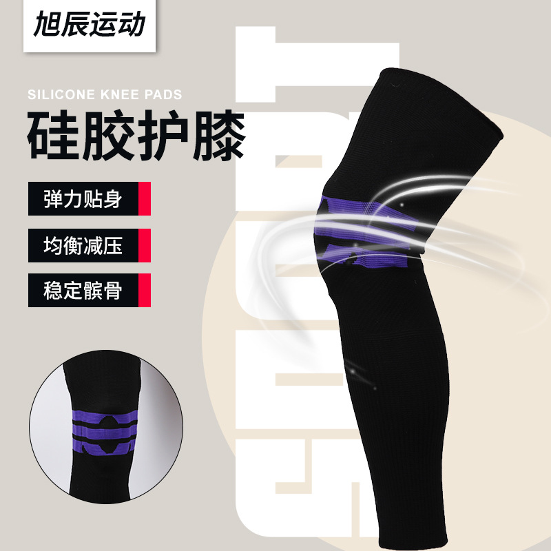 Basketball Sports Kneecaps Mountaineering Kneecap Outdoor Riding Pressure Sports Protective Gear Long Silicone Nylon Kneecap