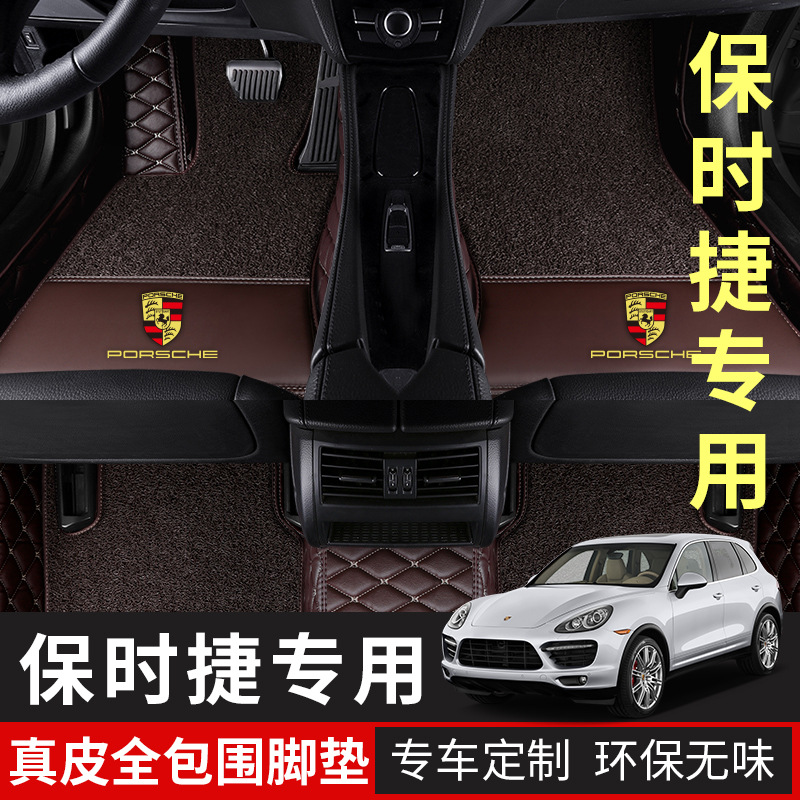 Customized for 21 Porsche Cayenne New Macan20 Panamera Panamerera Car Foot Mat