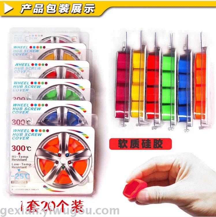 Auto wheel screw protection cover environmental protection silicone cover